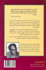 کوبا و آنگولا